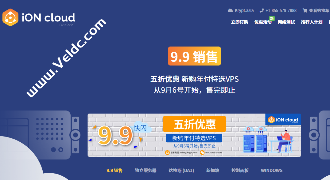 iON Cloud：美国VPS年付5折闪购，可选洛杉矶/圣何塞/夏威夷/达拉斯-国外主机测评