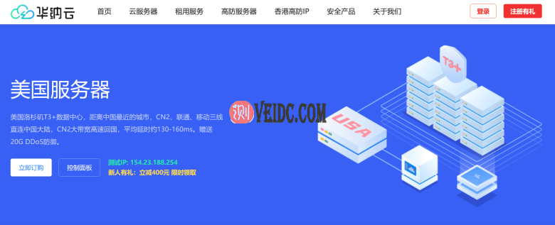 华纳云：美国服务器怎么样？美国独立服务器CN2 GIA优化线路最新测评-国外主机测评