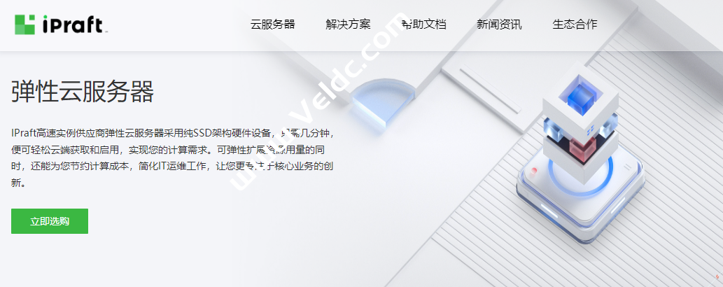 IPRaft：香港大带宽VPS，8个IP，10Gbps不限流量，4核4GB内存70GB存储，月付仅$10-国外主机测评