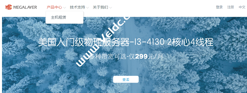 Megalayer：美国圣何塞独立服务器优惠，E3-1230/8G内存1TB硬盘，多种优化带宽可选，月付199元起，美国高防服务器月付299元起-国外主机测评