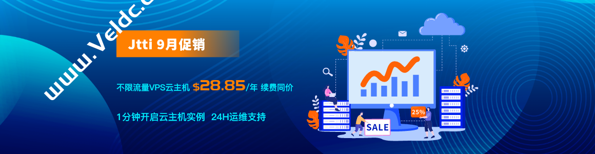 Jtti：海外轻量级云服务器5折优惠，可选新加坡/香港/美国机房，折后$5.77月起-国外主机测评