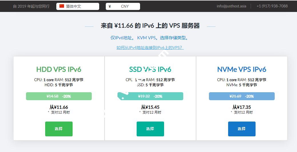 JustHost：国外200M带宽不限流量VPS，可选香港/新加坡/俄罗斯/美国/荷兰等22个机房，免费切换IP，解锁TIKTOK，月付¥11.66起-国外主机测评
