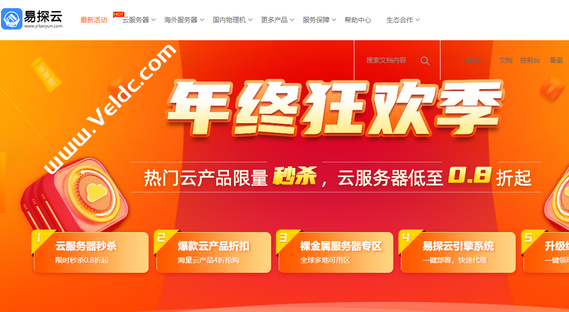 易探云：香港CN2云服务器1H1G 2M VPS 服务器19元首月，美国vps首月仅25元起-国外主机测评