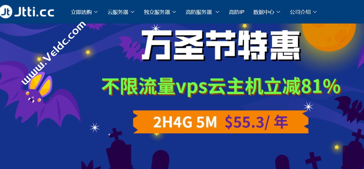 Jtti：tiktok专用vps云服务器年付2.5折促销$28.85/年起，独立IP/KVM虚拟/不限流量/自选机房-国外主机测评