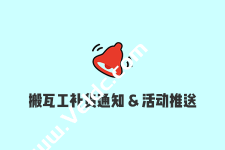 搬瓦工：限量款VPS补货专用贴，所有限量版VPS整理，包括美国/香港/日本/澳大利亚等-国外主机测评