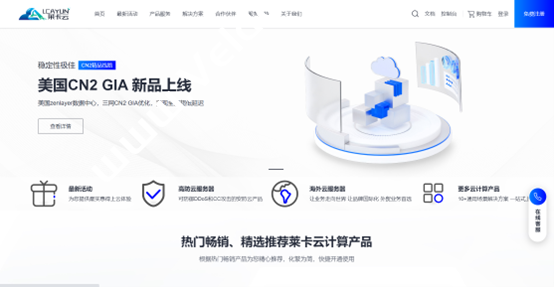 莱卡云：香港/美国/韩国/日本CN2 GIA云服务器，高防云服务器，月付38元起-国外主机测评