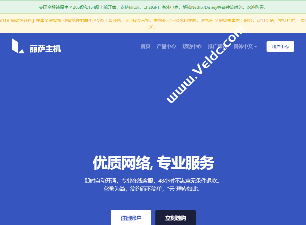 #丽萨主机# 美国双ISP家宽住宅IP VPS，9929/4837/CN2 GIA线路，可运营tiktok，解锁奈飞等-国外主机测评