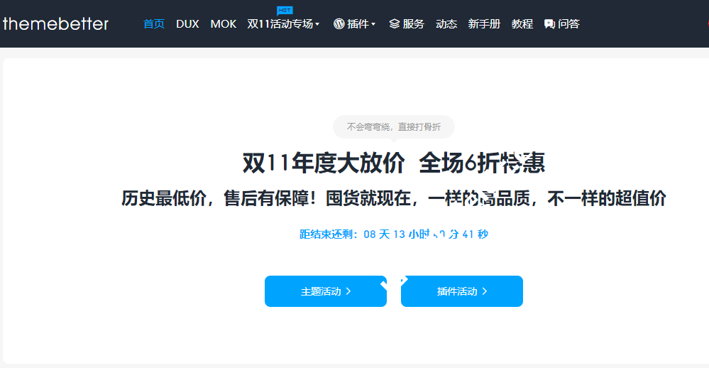 DUX主题8.4版本更新：新增短文模版、标签数量、客服强化、置顶强化等19项功能新增与优化-国外主机测评