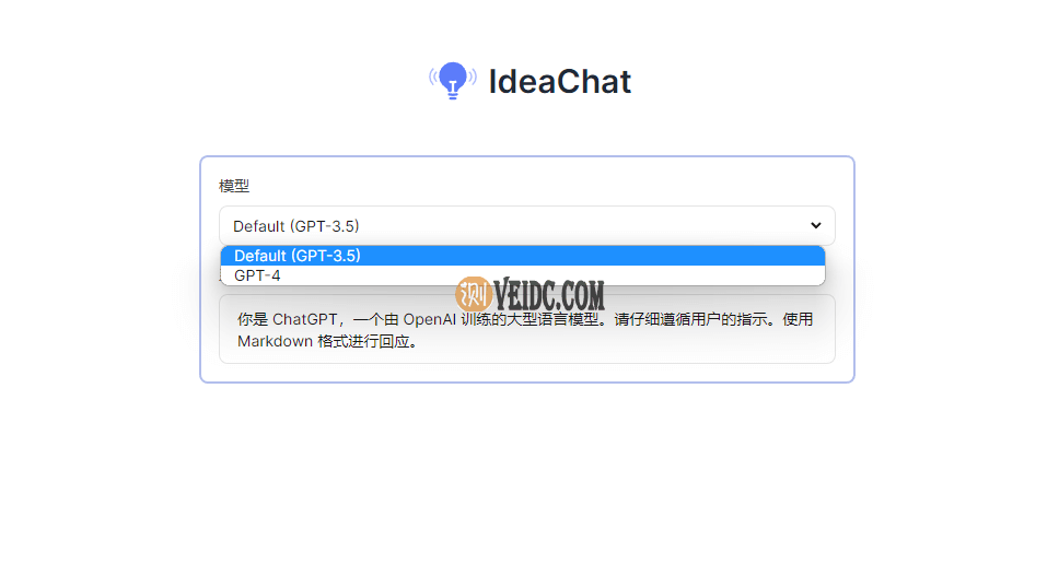 IdeaChat，一款为国内用户特别打造的对话式 AI 工具，让你在国内更稳定地使用 ChatGPT-国外主机测评