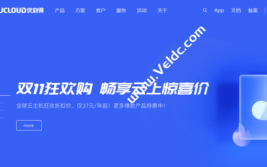 UCloud：双11狂欢购，全球云产品低至0.2折，年付37元起，超31个数据中心可选/28条专线，香港/台北/首尔/新加坡/洛杉矶等-国外主机测评