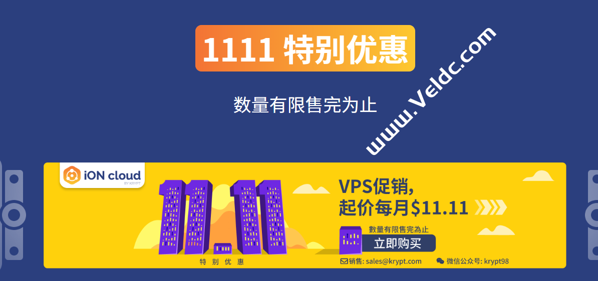 iON Cloud：新加坡CN2 VPS季付$111.1，洛杉矶/圣何塞/夏威夷VPS（2核/4GB/80GB）年付$111.1-国外主机测评