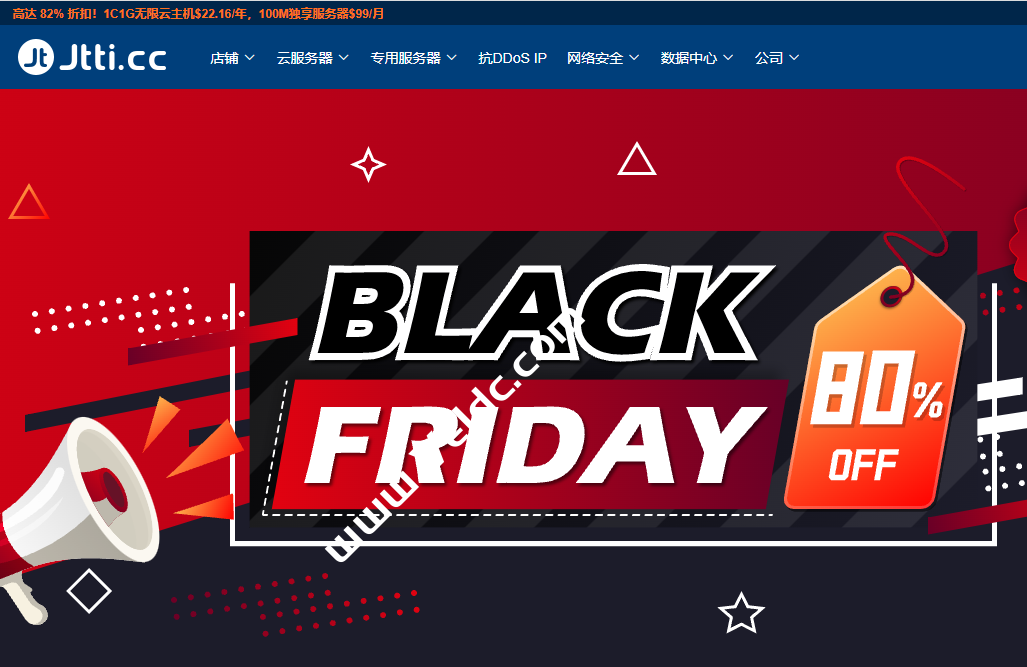 Jtti：#黑五#国外免备案VPS云服务器/特价1.8折低至$1.8/月，最高立减82%，CN2 GIA三网直连线路/全球多个机房可选-国外主机测评