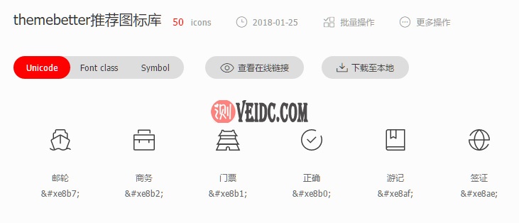如何在 WordPress 中使用阿里 Iconfont 图标?免费好看，天下再也没有难做的图标。3技术教程主机格调