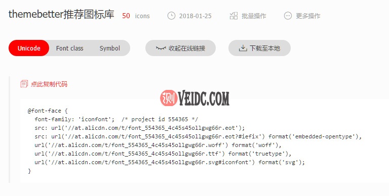 如何在 WordPress 中使用阿里 Iconfont 图标?免费好看，天下再也没有难做的图标。4技术教程主机格调