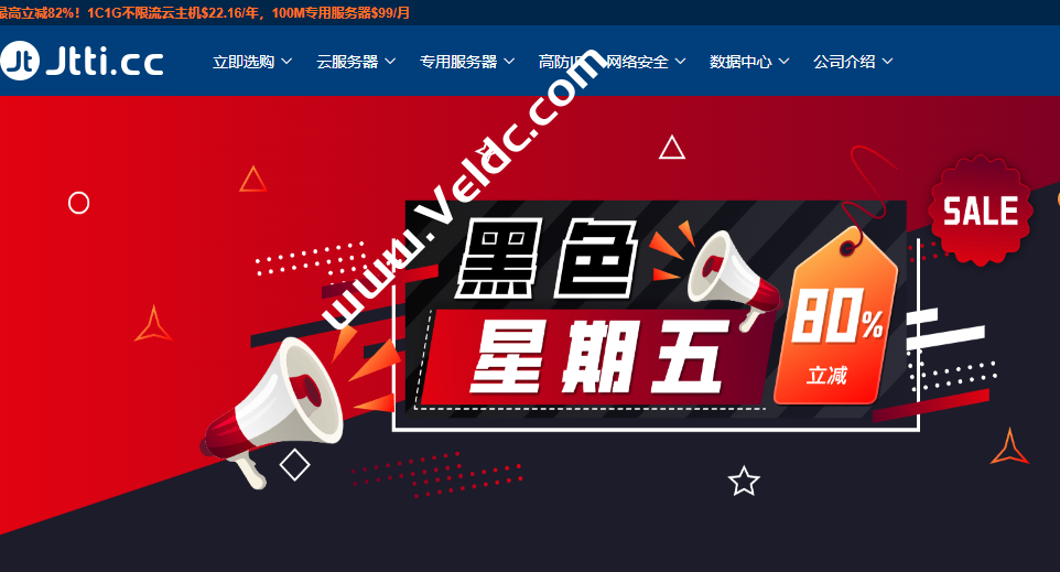 Jtti：#黑五#美国专用服务器优惠，洛杉矶E5-2660 V2/16GB内存500G SSD/50Mbps CN2大带宽不限流，月付$85起-国外主机测评