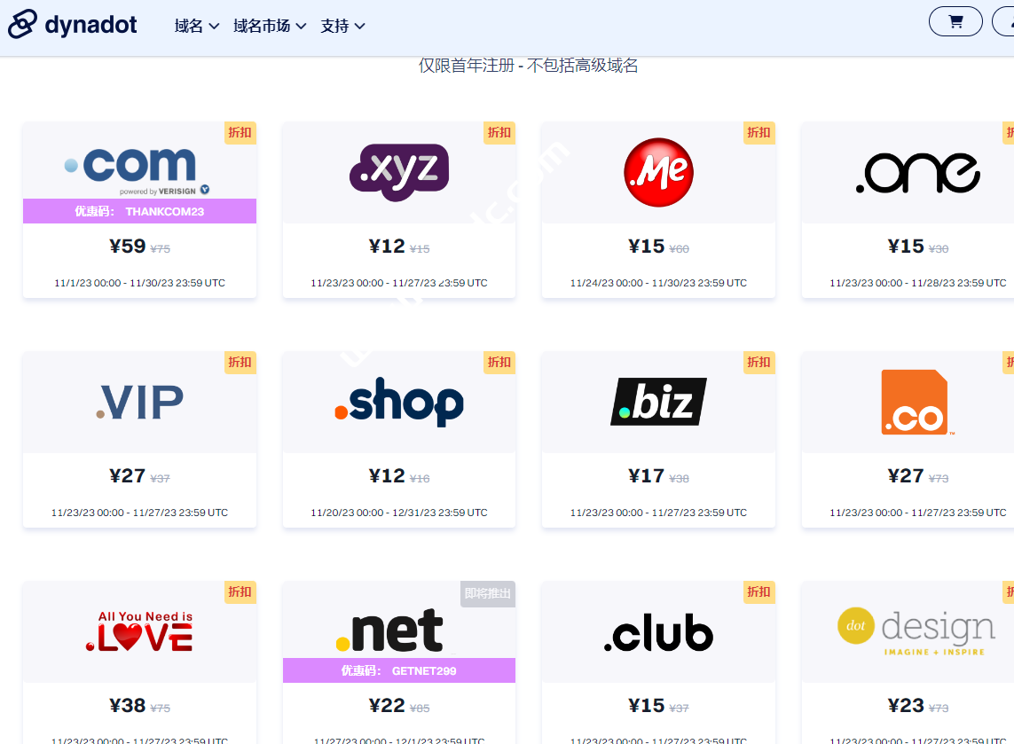 Dynadot：黑五优惠，.COM域名新注册仅需$7.99/年， .COM域名转入$9.88/年-国外主机测评
