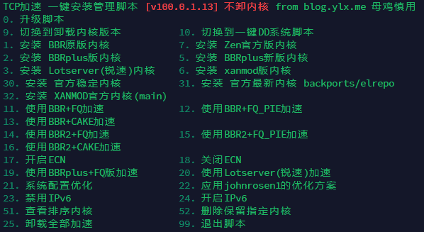 谷歌 BBR v3 加速一键脚本代码，实测速度稳定且提升明显-国外主机测评