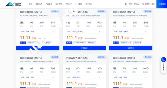 莱卡云：双十一爆款产品特惠来袭，满足您的上云需求，上云必买！-国外主机测评