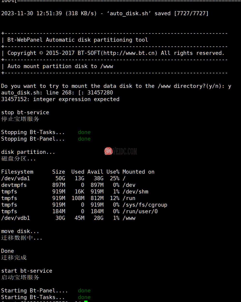 宝塔面板找不到数据盘？使用一键脚本自动挂载硬盘1技术教程主机格调