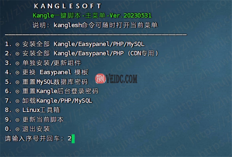 使用彩虹Kangle一键脚本自建CDN，改善国内访问速度-国外主机测评