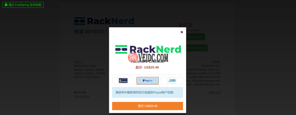 RackNerd：可能新购订单/续费账单不再支持中国区Paypal支付，黑五套餐仍有货，年付$10.18起-国外主机测评