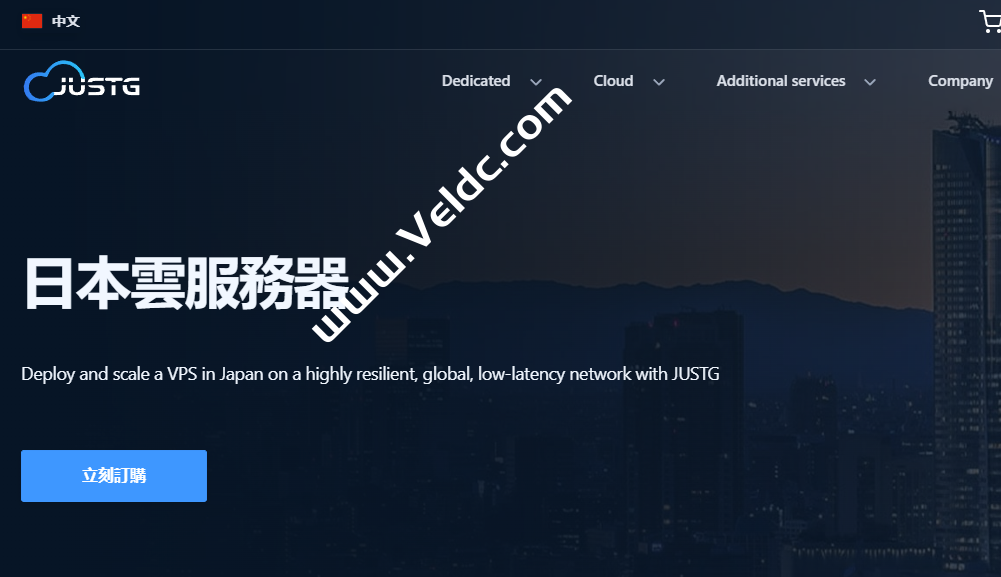 Justg：俄罗斯/南非冷门CN2 GIA线路VPS，月付$6.99起，日本东京软银VPS月付$9.99起-国外主机测评