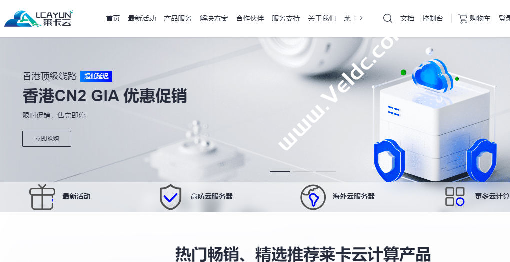 莱卡云：#元旦新年大促# 美国/香港/韩国/镇江云服务器 最低月付9.9元起-国外主机测评