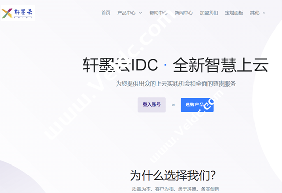 轩墨云数据12月最新活动：限时优惠码香港美国全场9折购买，香港特惠抢购，4H2G仅36/月，美国特惠限时抢购4H8G仅58/月-国外主机测评