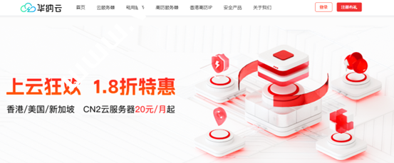 华纳云：1.8折上云狂欢，香港/美国/新加坡 CN2云服务器20元/月起，续费同价-国外主机测评