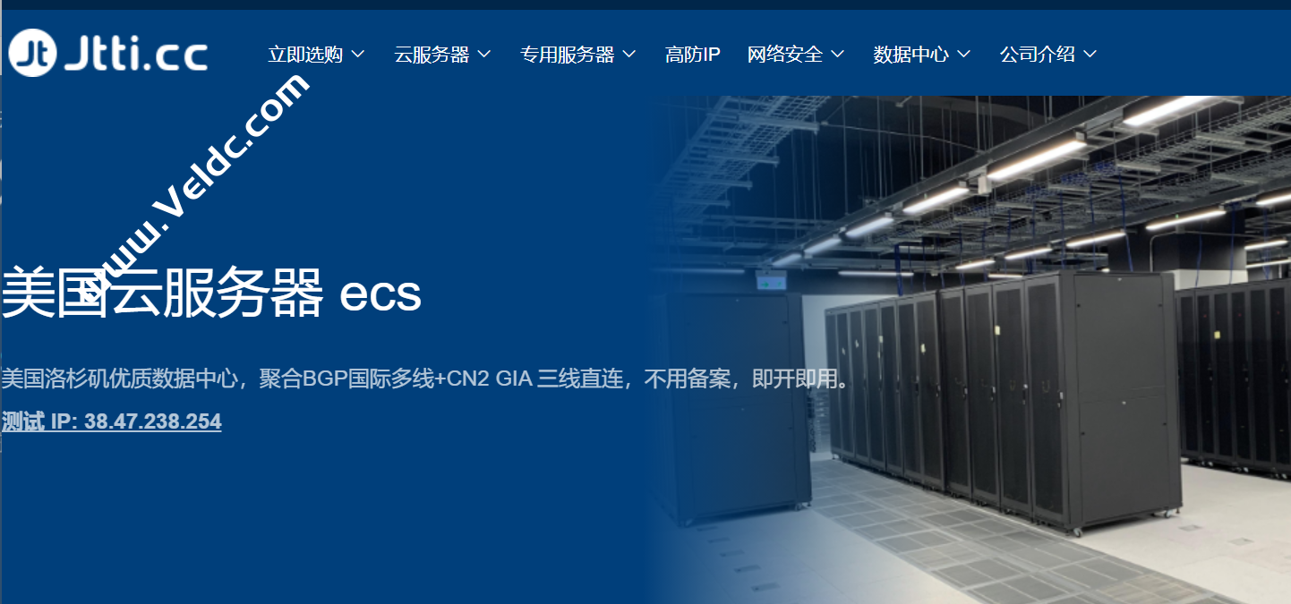 Jtti：美国vps云主机，洛杉矶机房，2 CPU核心/4G内存/5M带宽/50G SSD/10G DDoS防御@折后$ 7.35/月-国外主机测评