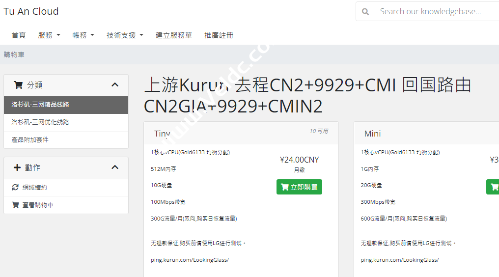 TuAnCloud:美国洛杉矶CN2 GIA+9929+CMIN2线路VPS,月付24元起,三网回程4837线路VPS月付18元起-国外主机测评