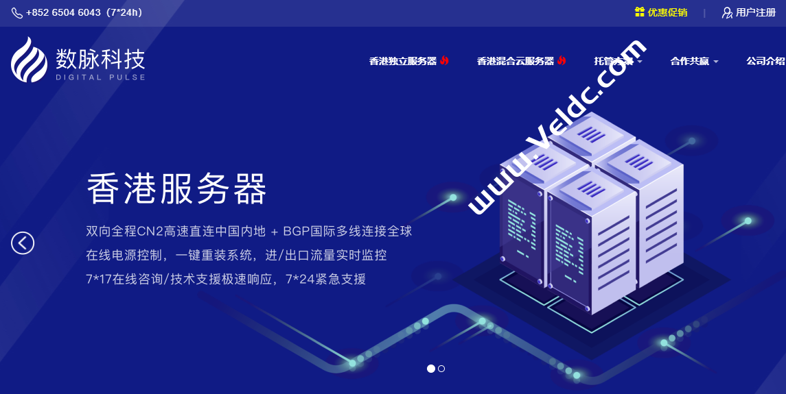 数脉科技：香港独立服务器促销，E3-1230v2/16GB/1TB HDD/10Mbps华为混合云/3个IP，月付226元起-国外主机测评