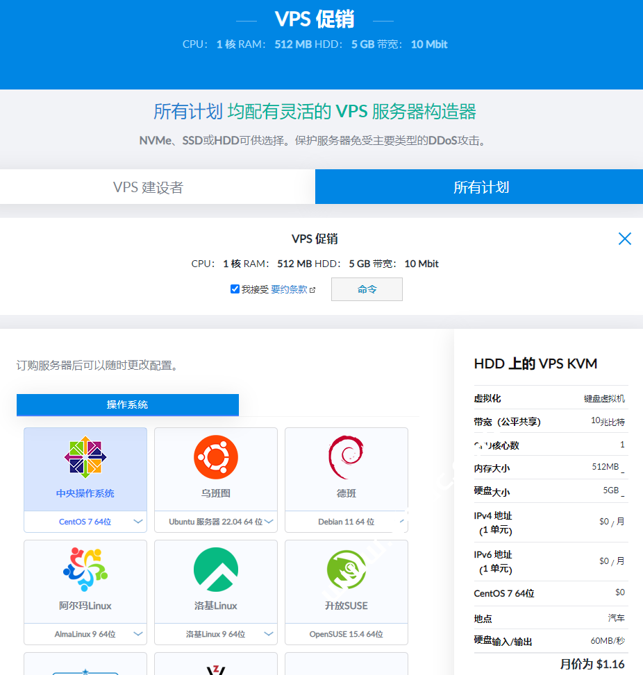 justhost：国外便宜VPS，1核/512M内存/5G HDD/10M带宽流量不限，月付$1.16起，可选中国香港/新加坡/美国等24个机房-国外主机测评