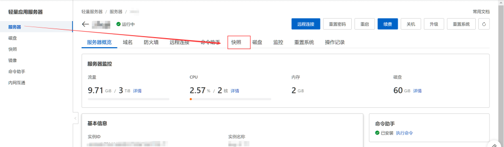 搭建在阿里云国际站香港轻量云网站无法访问，无法登录宝塔，SSH无法访问服务器，如何进行数据备份？-国外主机测评