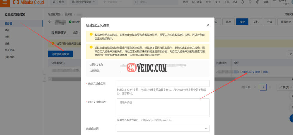 搭建在阿里云国际站轻量的网站无法访问，无法登录宝塔，SSH无法访问服务器，怎么办？如何进行数据备份？1技术教程主机格调