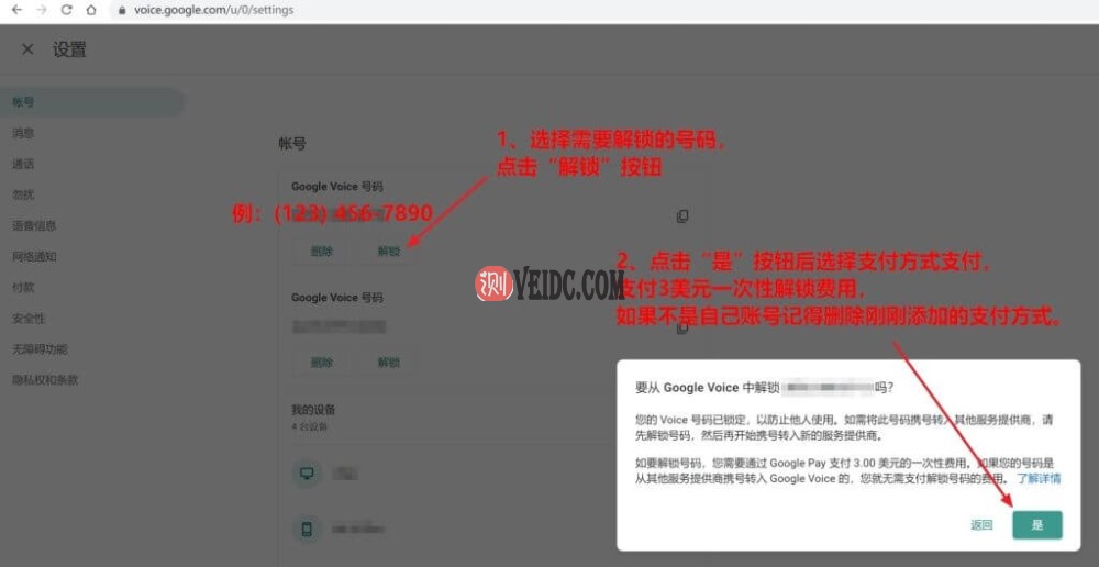 Google Voice 虚拟手机号转入美国 UltraMobile Paygo 实体手机号教程-国外主机测评