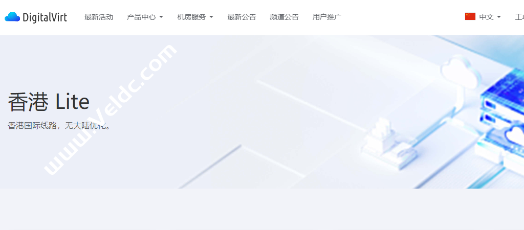DigitalVirt：香港国际线路VPS，200Mbps-1Gbps带宽，1核1GB内存10GB NVMe，月付19元起-国外主机测评