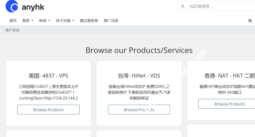 anyhk：香港CN2 - VPS，电信CN2/联通CUG/移动CMI，月付$9.41起，香港HGC - VPS，1-2.5Gbps国际线路，月付$17.84起-国外主机测评