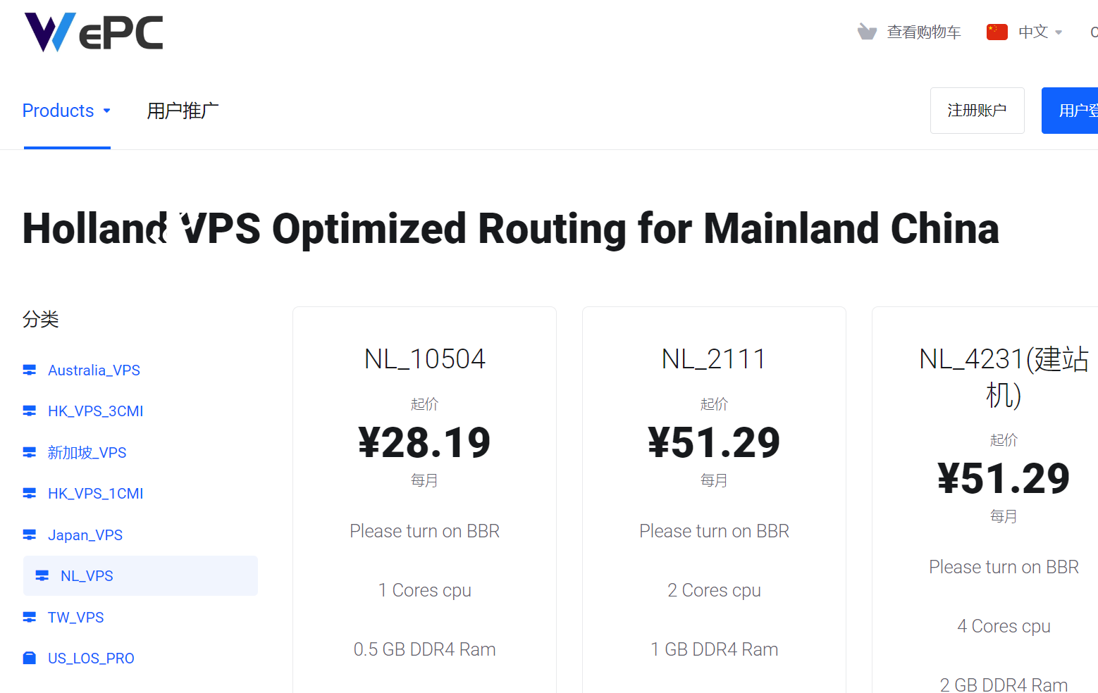 WePC：新上架荷兰VPS，去程各自骨干线路/回程电信cn2/联通移动9929，100-500Mbps带宽，折后月付24元起-国外主机测评