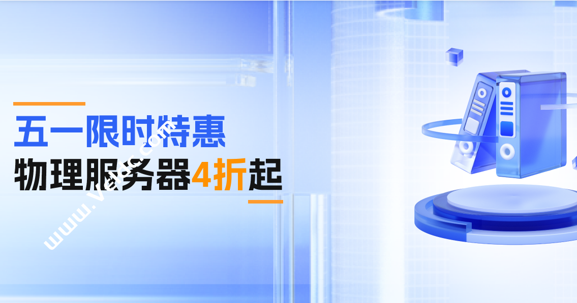 #五月特惠# 华纳云海外服务器4折促销999元/月起，支持CN2 GIA/大陆优化带宽，续费同价-国外主机测评