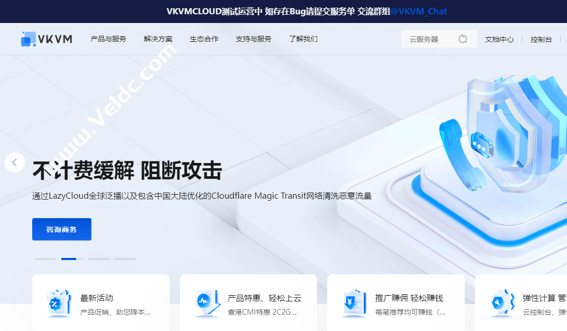 VKVM：香港VPS，200Mbps-500Mbps优质带宽/接入CN2/AS9929/第二代CMI网络，流媒体解锁能力强，月付17.5元起-国外主机测评