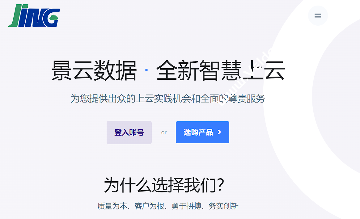 景云数据：香港CN2/大带宽 美国性能 Kurun 三网优化，月付13元起，安徽秒解/湖北高防35元起，支持支付宝/微信付款-国外主机测评