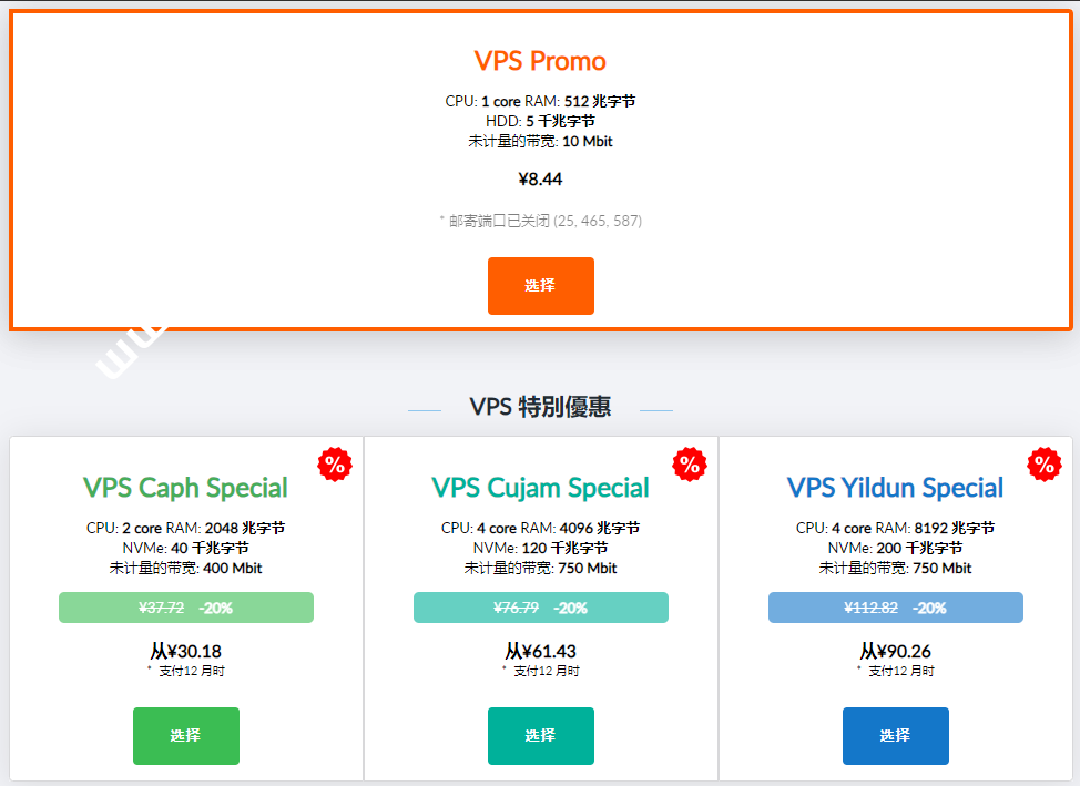 justhost：新增VPS Caph Special特别款，可选瑞典/挪威/奥地利/西雅图/芝加哥，2核2G/40GNVMe/400M@不限流量，年付$83.42-国外主机测评