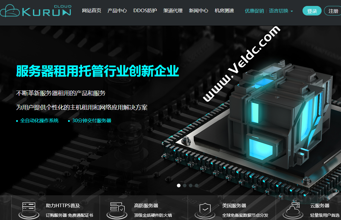 Kurun：美国独服促销，E3 4核8线程/16G内存/160G SSD/100M BGP 线路或 30M三网精品带宽/免费20G防御，月付$50起-国外主机测评