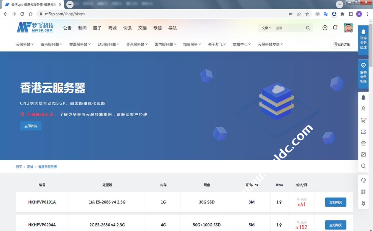 梦飞云香港云服务器测评，1核/1G/3M低至61元，全动态BGP、回国路由CN2优化线路-国外主机测评