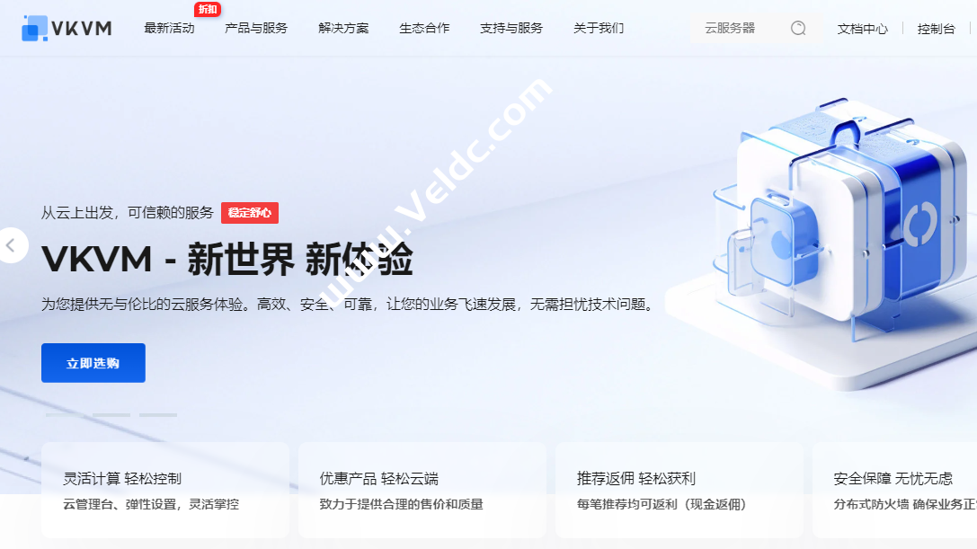 VKVM：上线日本东京VPS五折促销，500Mbps-1Gbps三网中国大陆优化/CMI骨干路由，支持流媒体解锁，月付14元起-国外主机测评