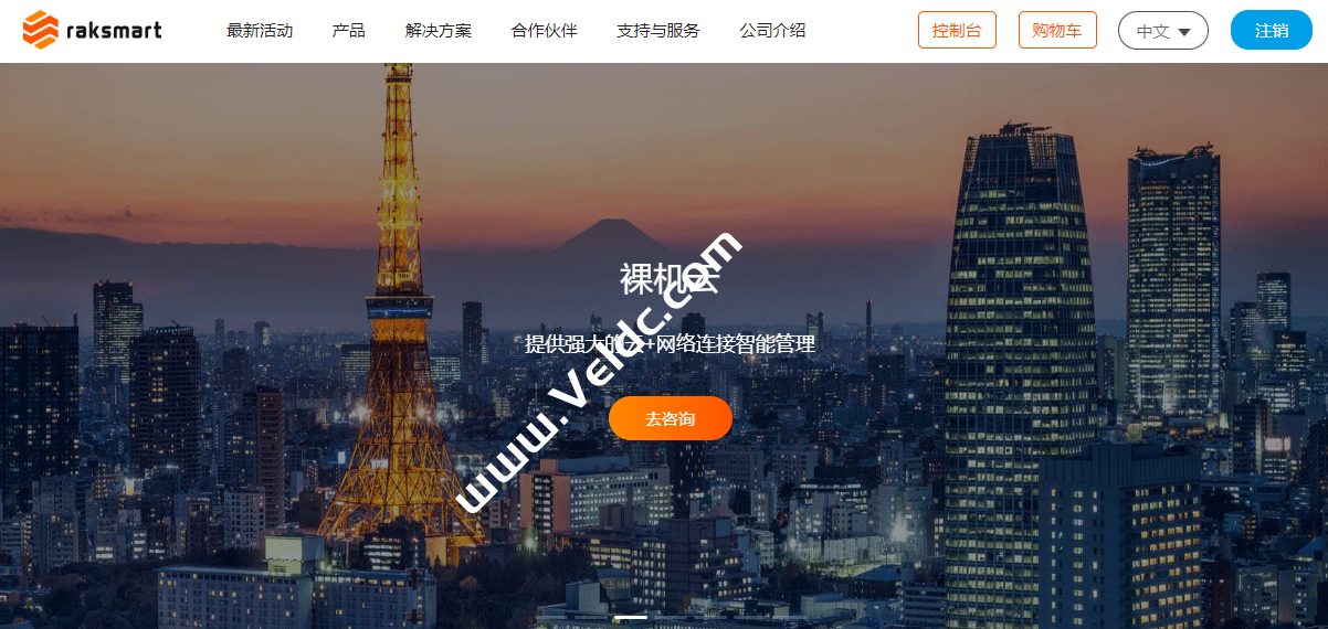 RAKsmart：限时优惠，美国独立服务器月付$30，另可选香港/台湾/韩国/日本/美国，GPU服务器/多C段站群服务器/高防服务器-国外主机测评