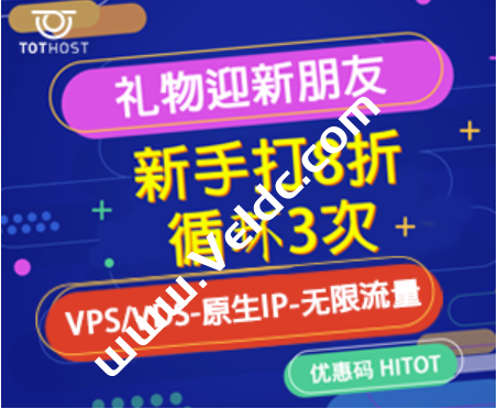 TOTHOST：越南VPS新用户8折优惠，可选越南VNPT和CMC/原生双Isp/解锁TikTok/奈飞流媒体，月付$2.4起-国外主机测评