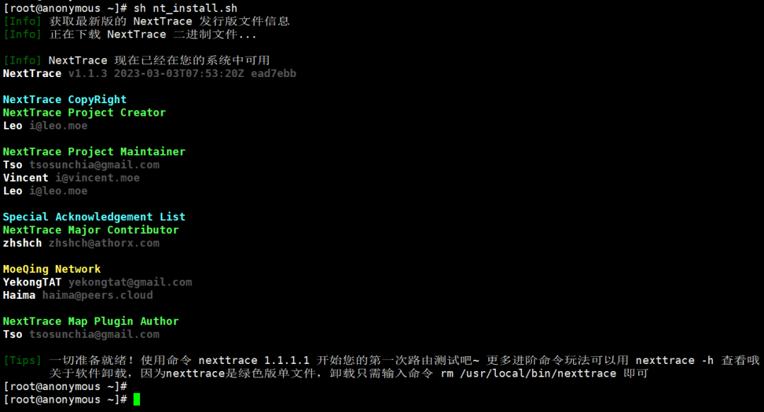 NextTrace-轻量级可视化路由追踪的神器-国外主机测评