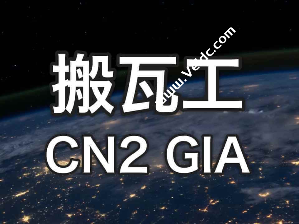 搬瓦工：高端优化线路套餐，可选香港/日本(东京/大阪)/美国/加拿大/荷兰CU2/澳大利亚CU2，多机房常规线路年付$49.99起-国外主机测评